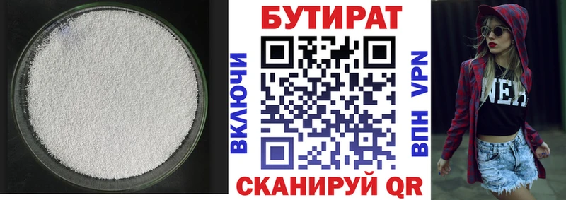 МЕГА как зайти Ядрин Бутират оксана