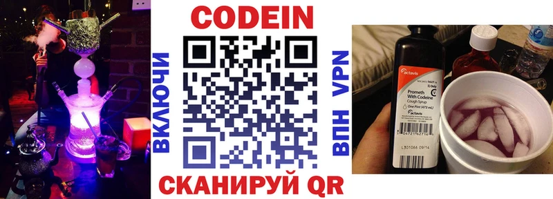 Кодеиновый сироп Lean Purple Drank хочу Ядрин