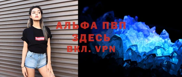 альфа пвп VHQ Балахна