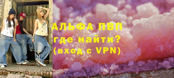 альфа пвп VHQ Балахна