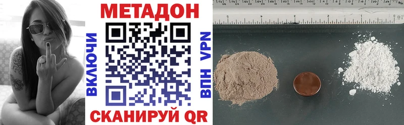 Метадон кристалл  Ядрин 